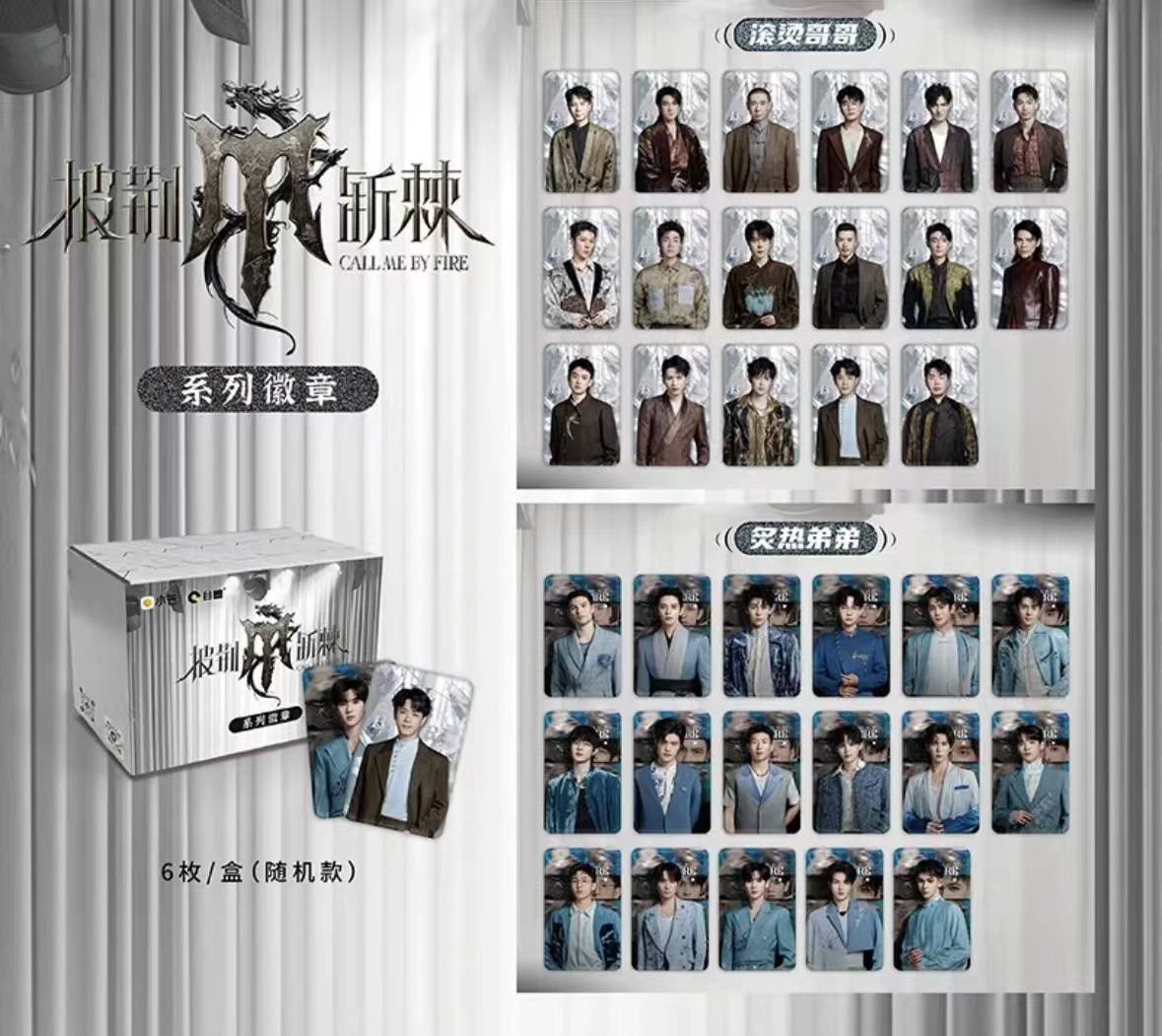 人》推出集卡活动影视剧卡牌是一门什么生意？瓦力棋牌成毅小卡成交价上千元、《大奉打