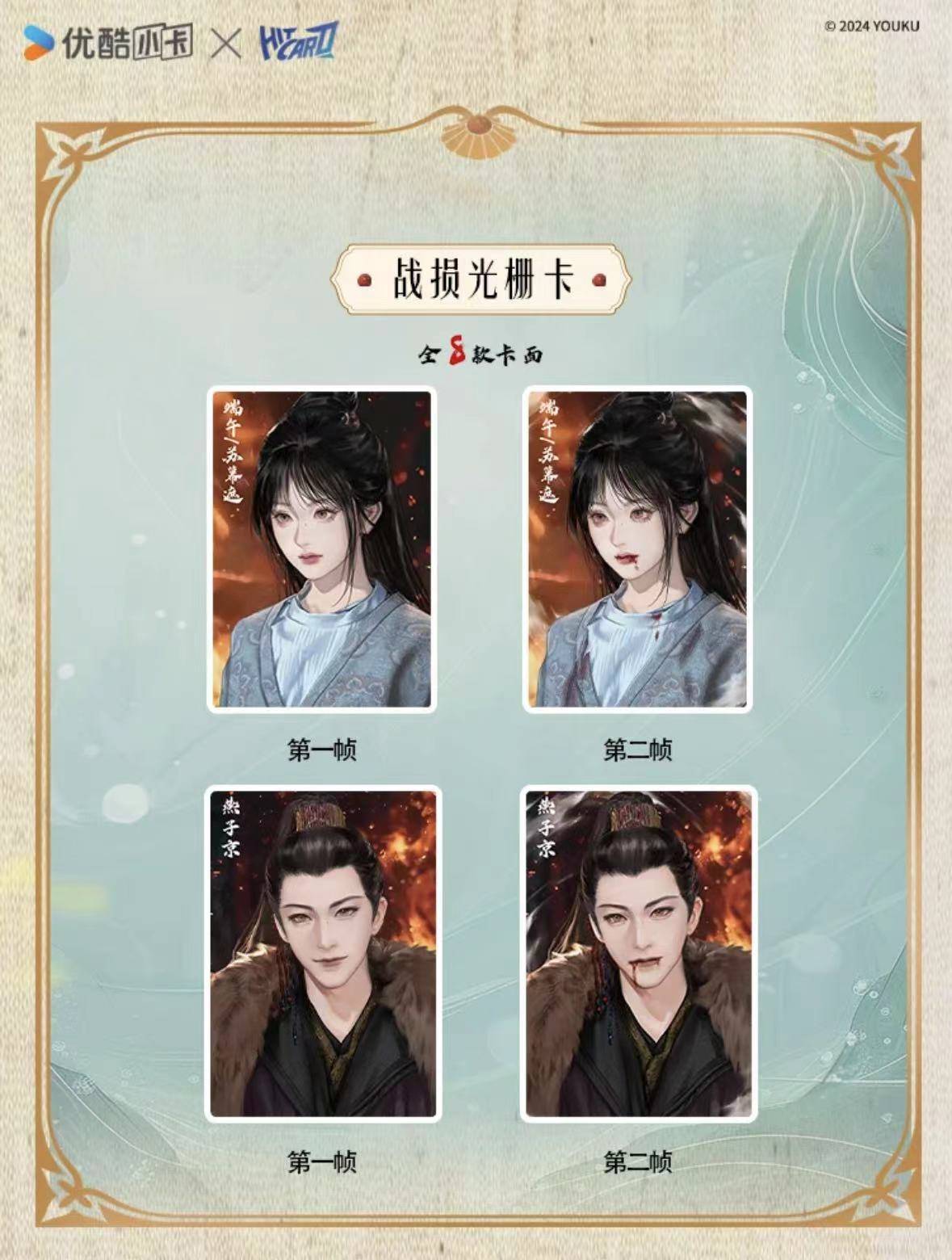 人》推出集卡活动影视剧卡牌是一门什么生意？瓦力棋牌成毅小卡成交价上千元、《大奉打更(图4)