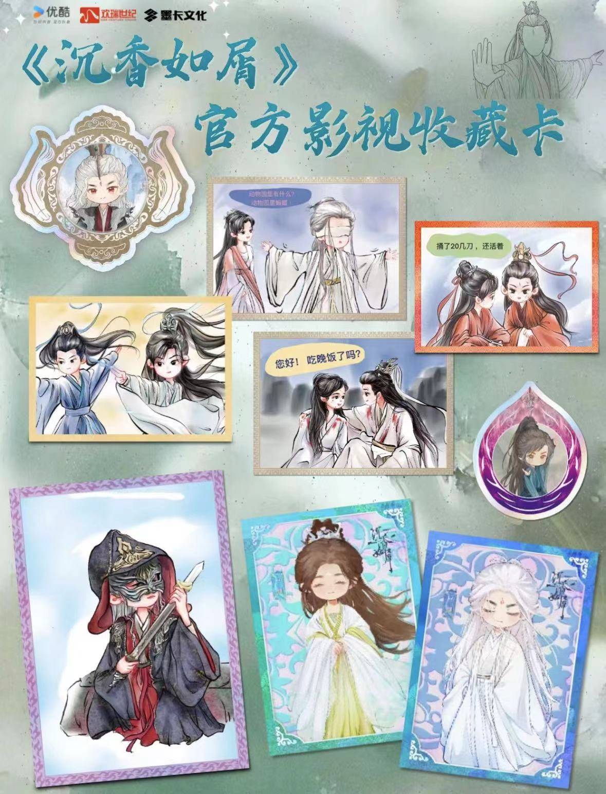 人》推出集卡活动影视剧卡牌是一门什么生意？瓦力棋牌成毅小卡成交价上千元、《大奉打更(图6)