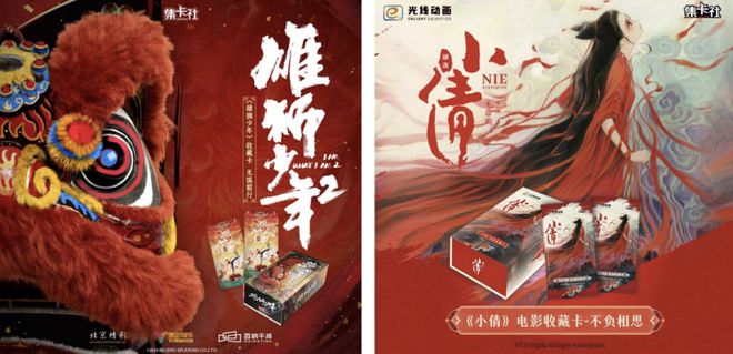 卡牌销售破亿！杰森娱乐集团出品瓦力棋牌首发：《哪吒2》收藏(图2)