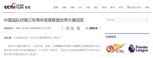 RNG解散：LPL“全华班”神话落幕 下