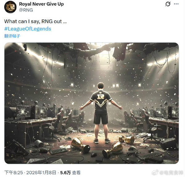 RNG解散：LPL“全华班”神话落幕 下一个“RNG”还会来吗？(图5)